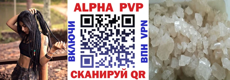Alpha PVP кристаллы  что такое   Власиха 
