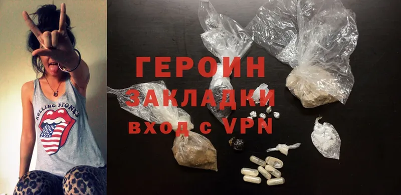 Героин Heroin  Власиха 